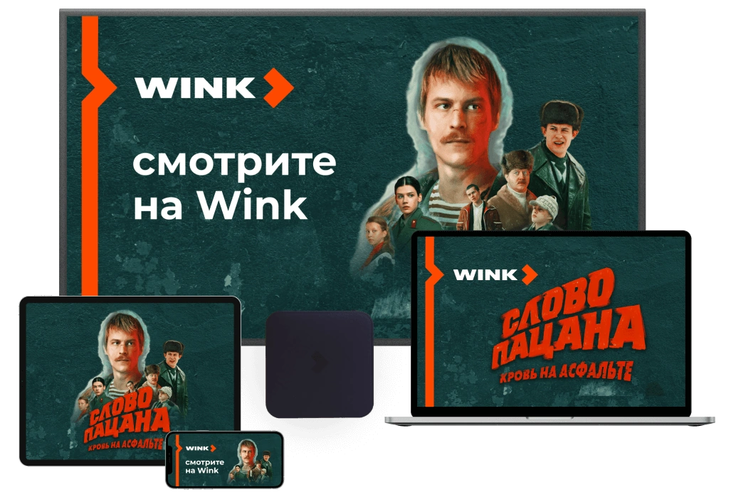 Wink %provider2% в Быково